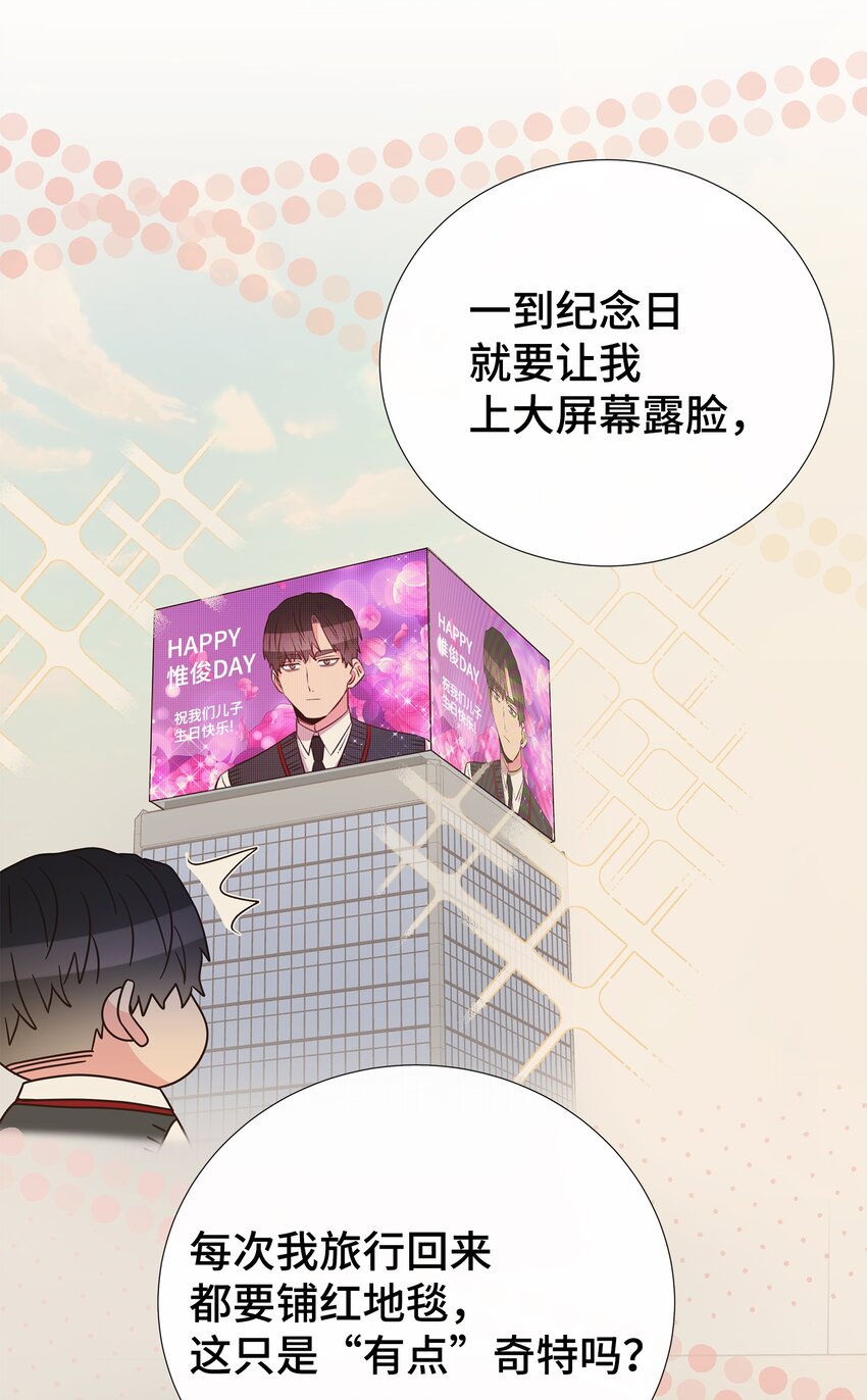 39 不懂事的父母(1/2)-第39话