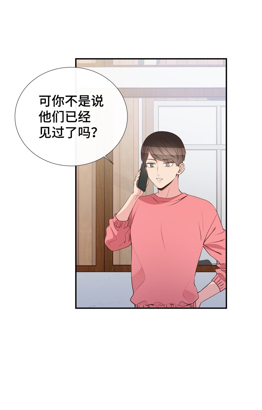 39 不懂事的父母(1/2)-第39话
