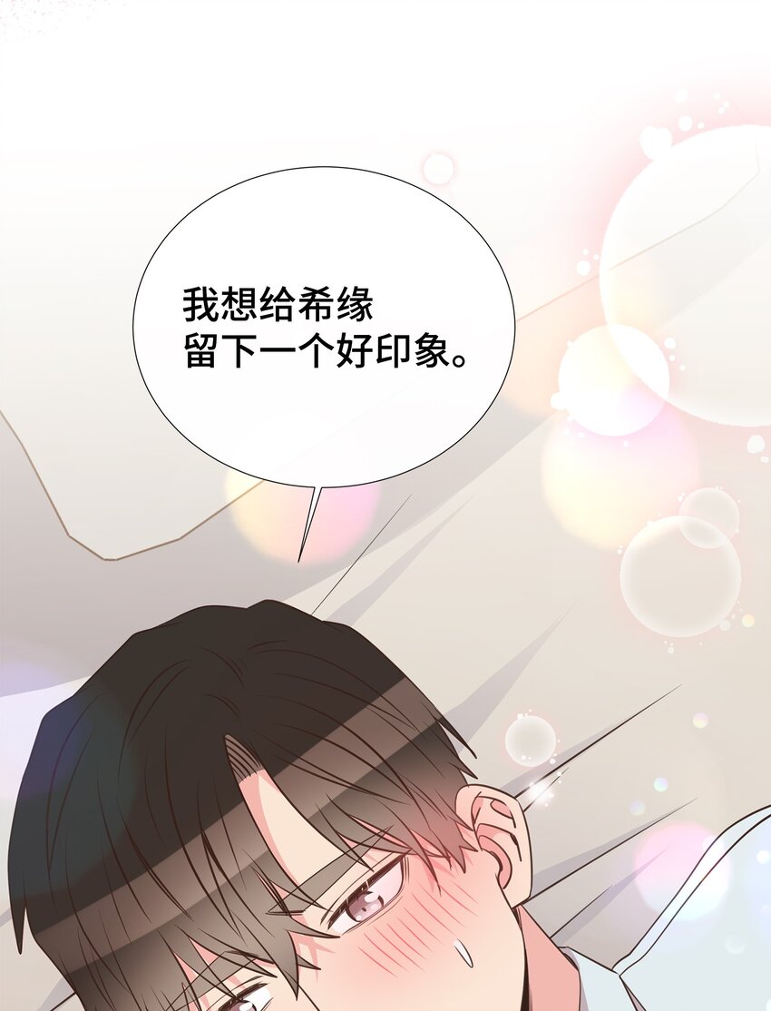 39 不懂事的父母(1/2)-第39话