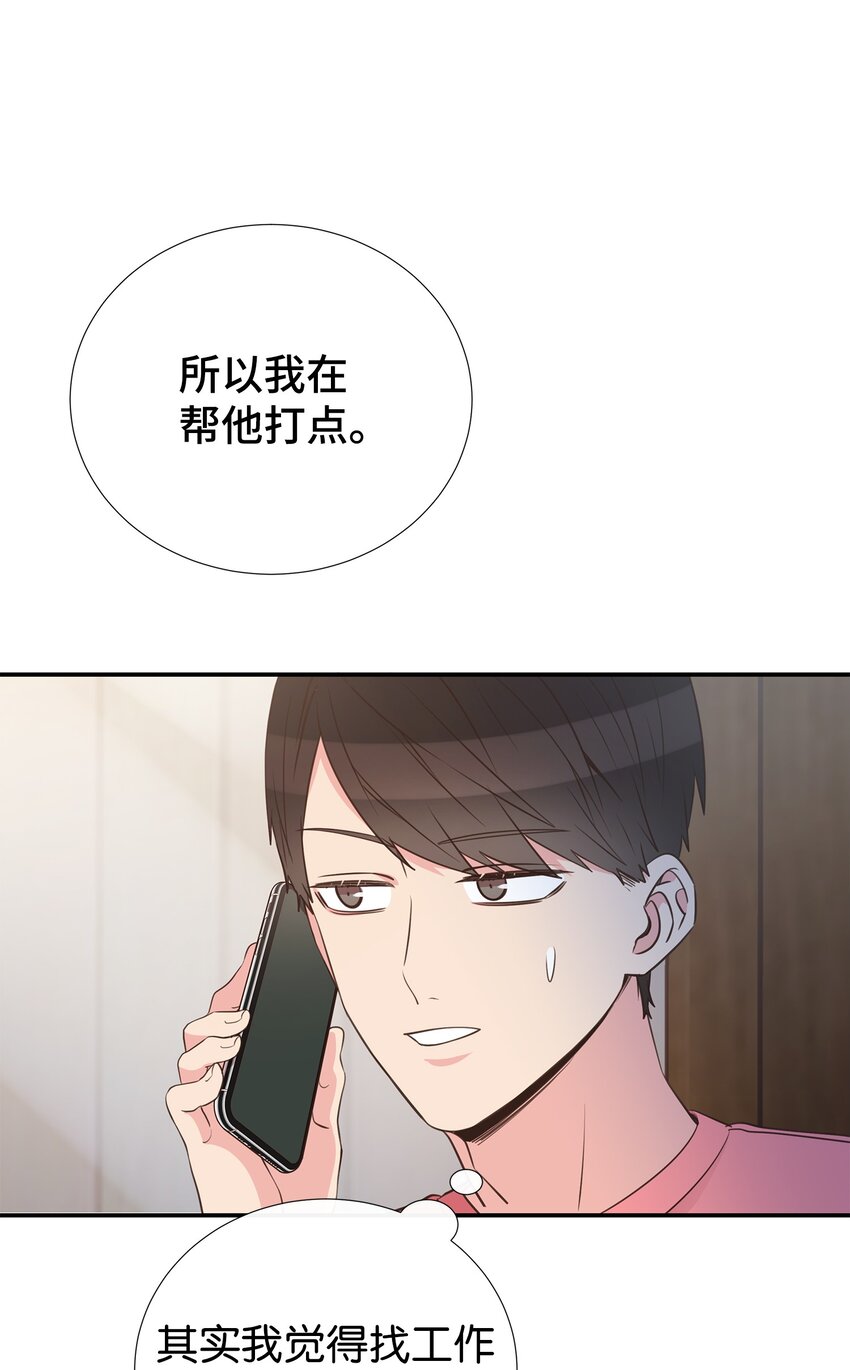39 不懂事的父母(1/2)-第39话