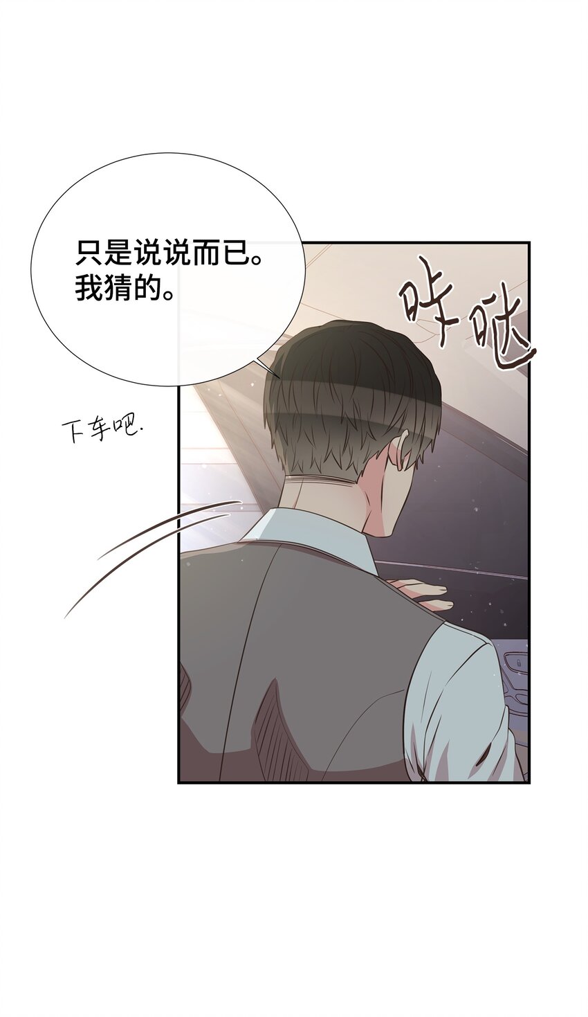 39 不懂事的父母(1/2)-第39话