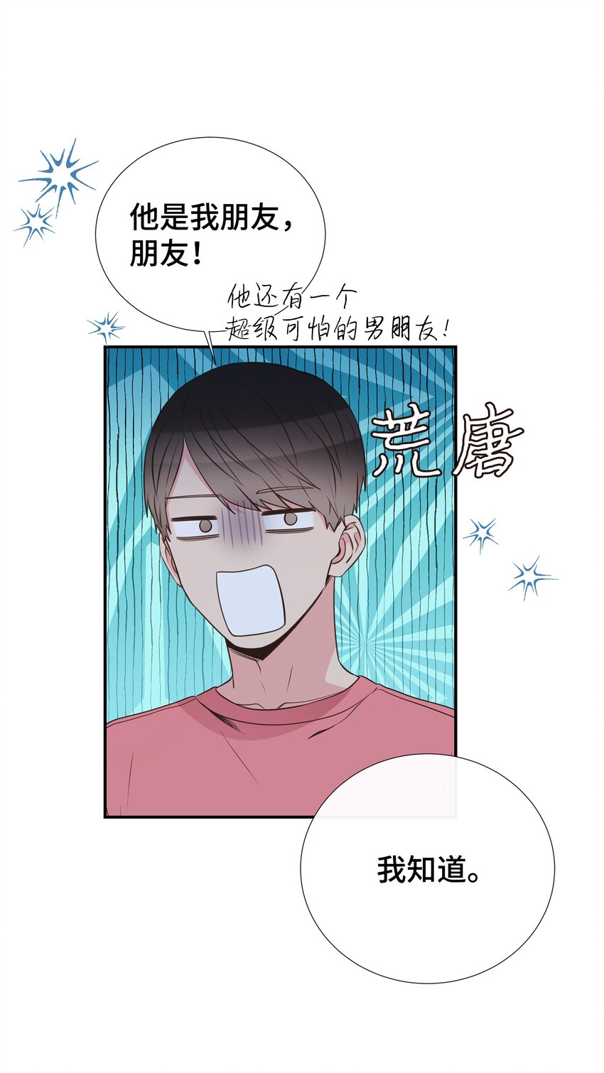 39 不懂事的父母(1/2)-第39话