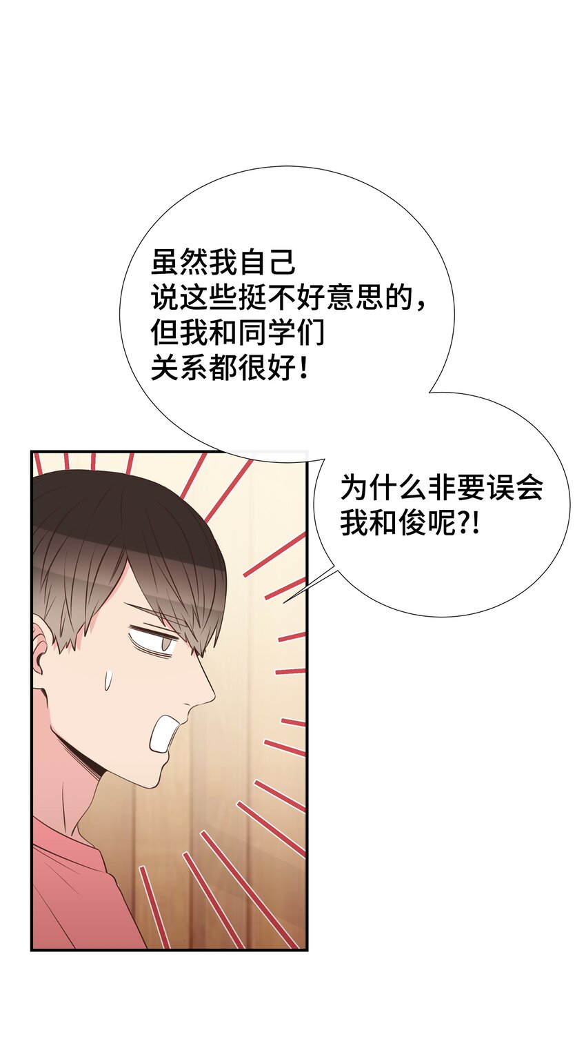 39 不懂事的父母(1/2)-第39话