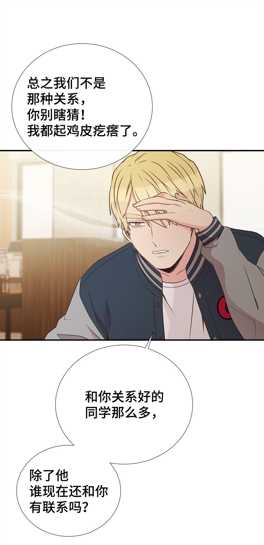 39 不懂事的父母(1/2)-第39话
