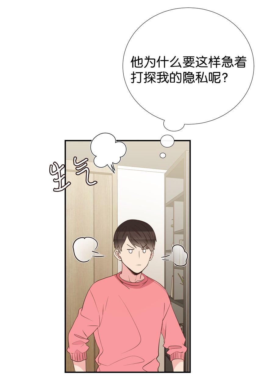 39 不懂事的父母(1/2)-第39话