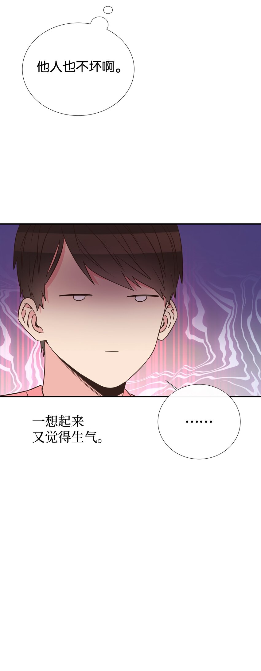 39 不懂事的父母(1/2)-第39话