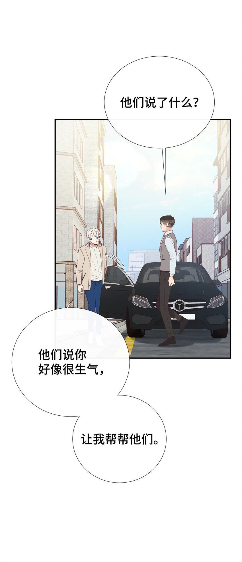 39 不懂事的父母(1/2)-第39话