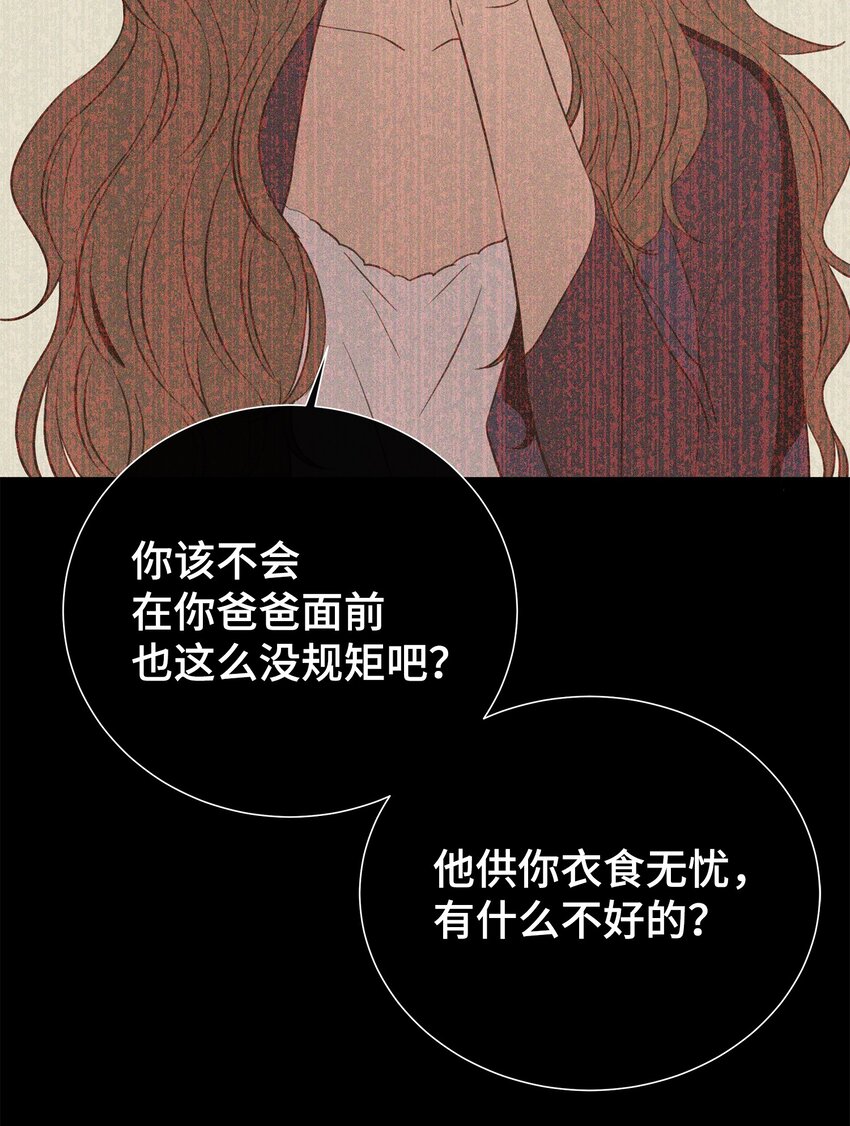 41 又来？！(1/2)-第41话
