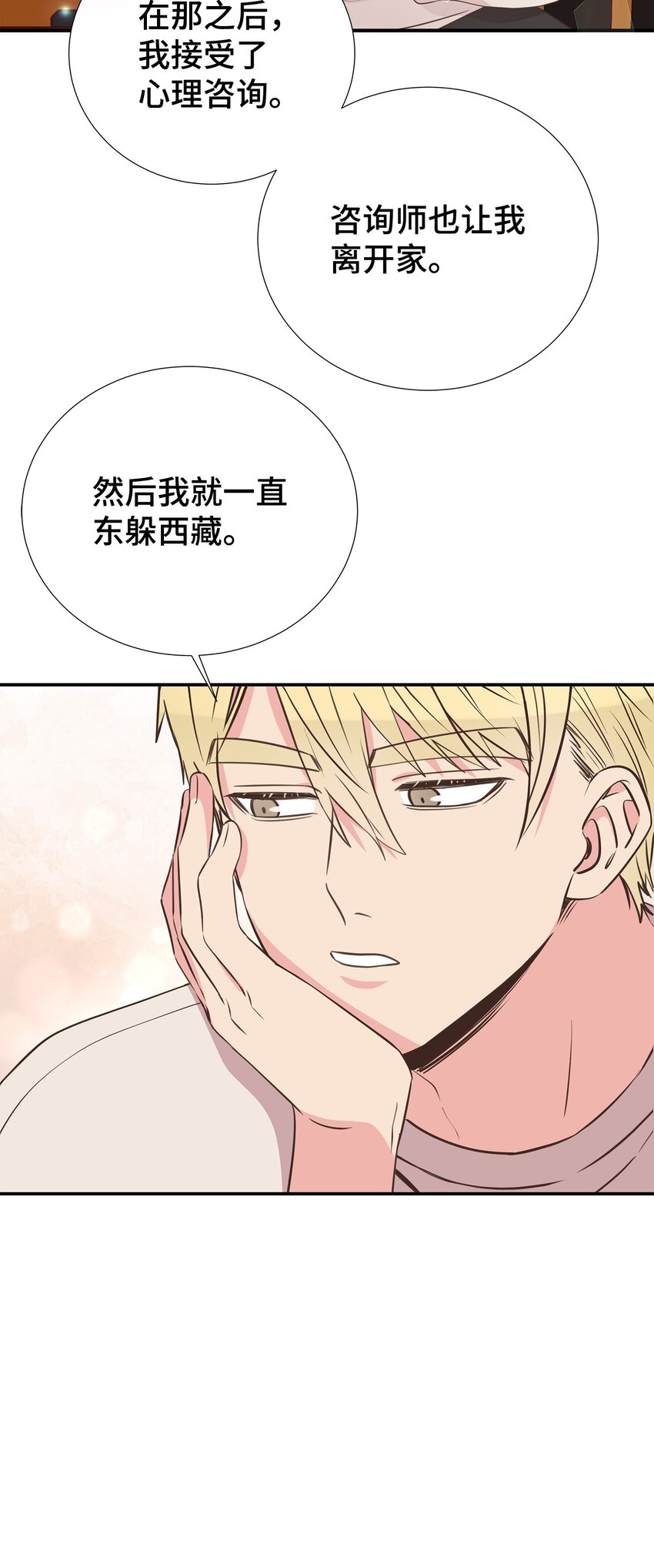 41 又来？！(1/2)-第41话