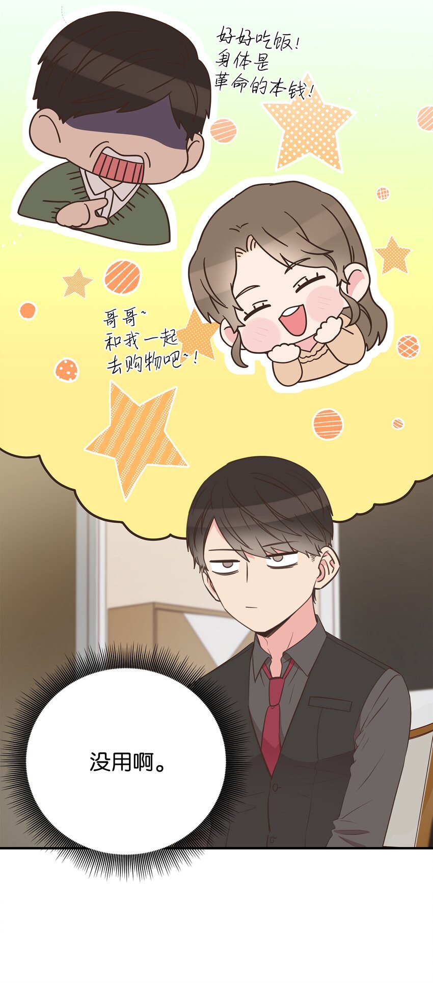 41 又来？！(1/2)-第41话