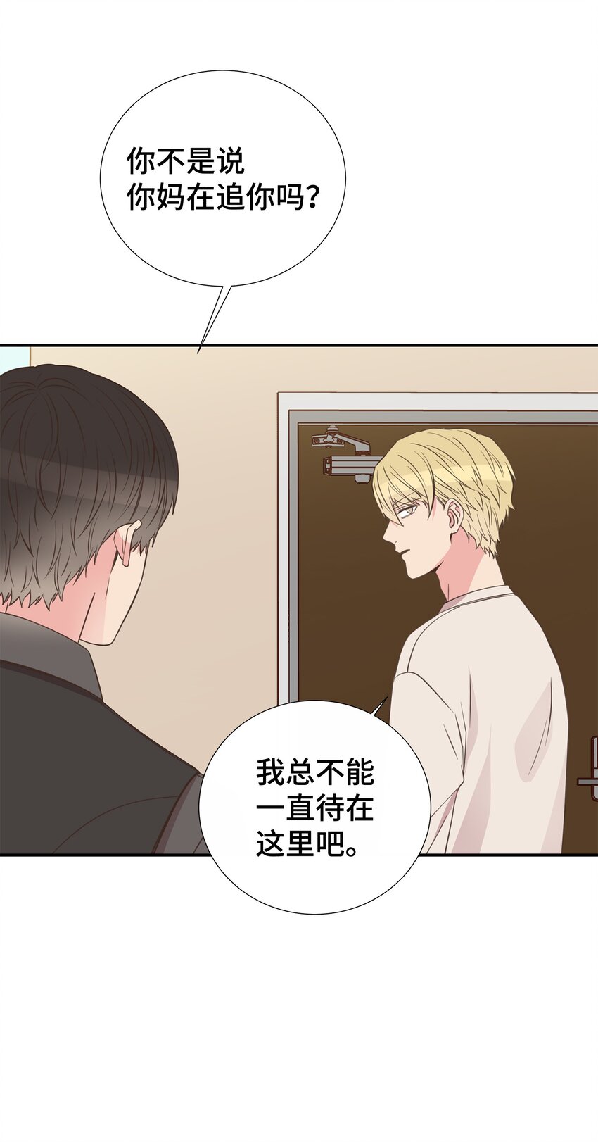 41 又来？！(1/2)-第41话