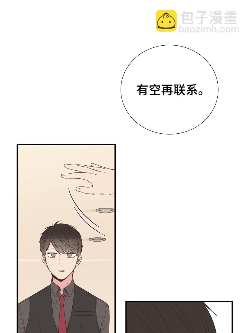 41 又来？！(1/2)-第41话