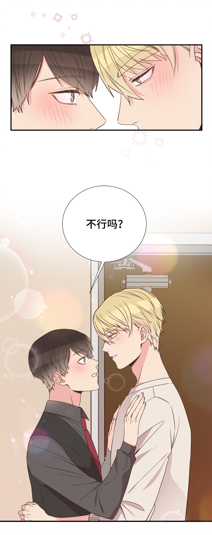 41 又来？！(1/2)-第41话