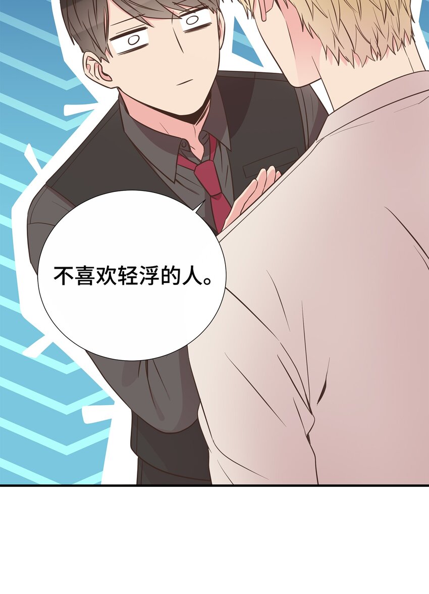 41 又来？！(1/2)-第41话