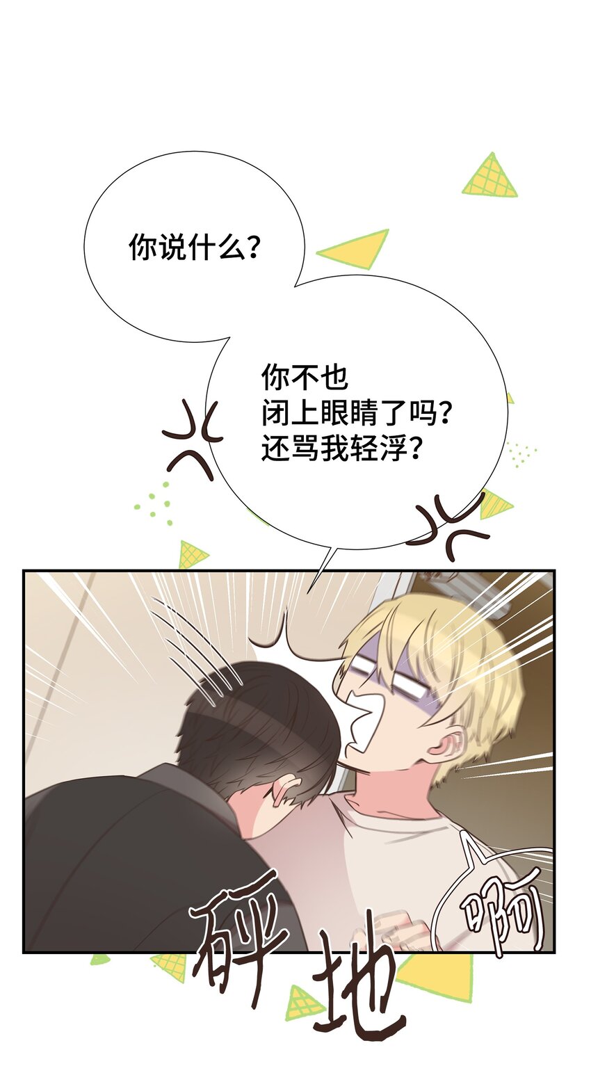 41 又来？！(1/2)-第41话