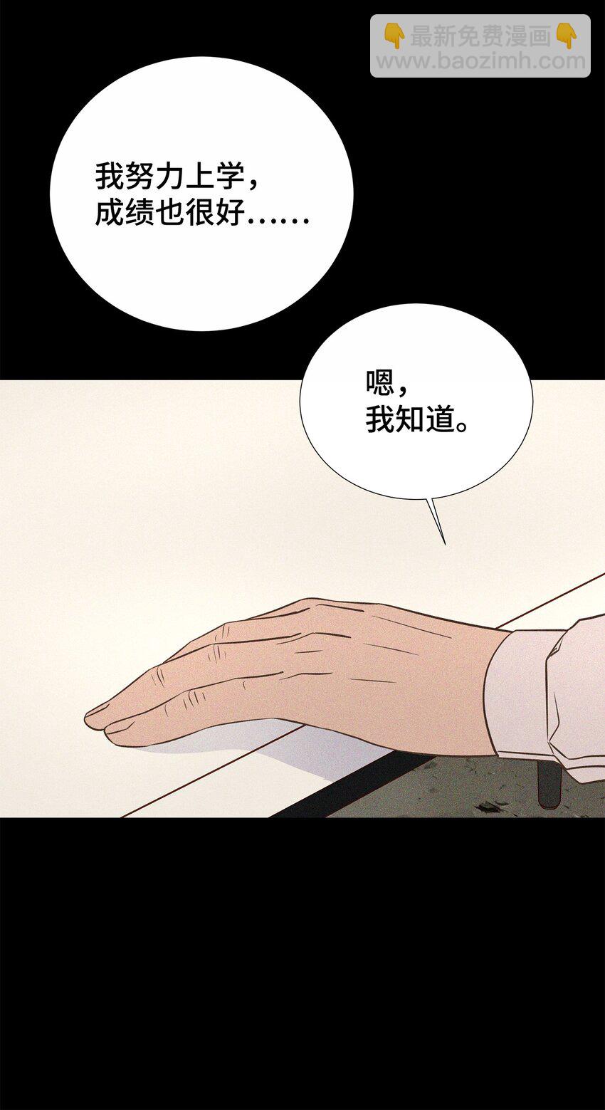 41 又来？！(1/2)-第41话