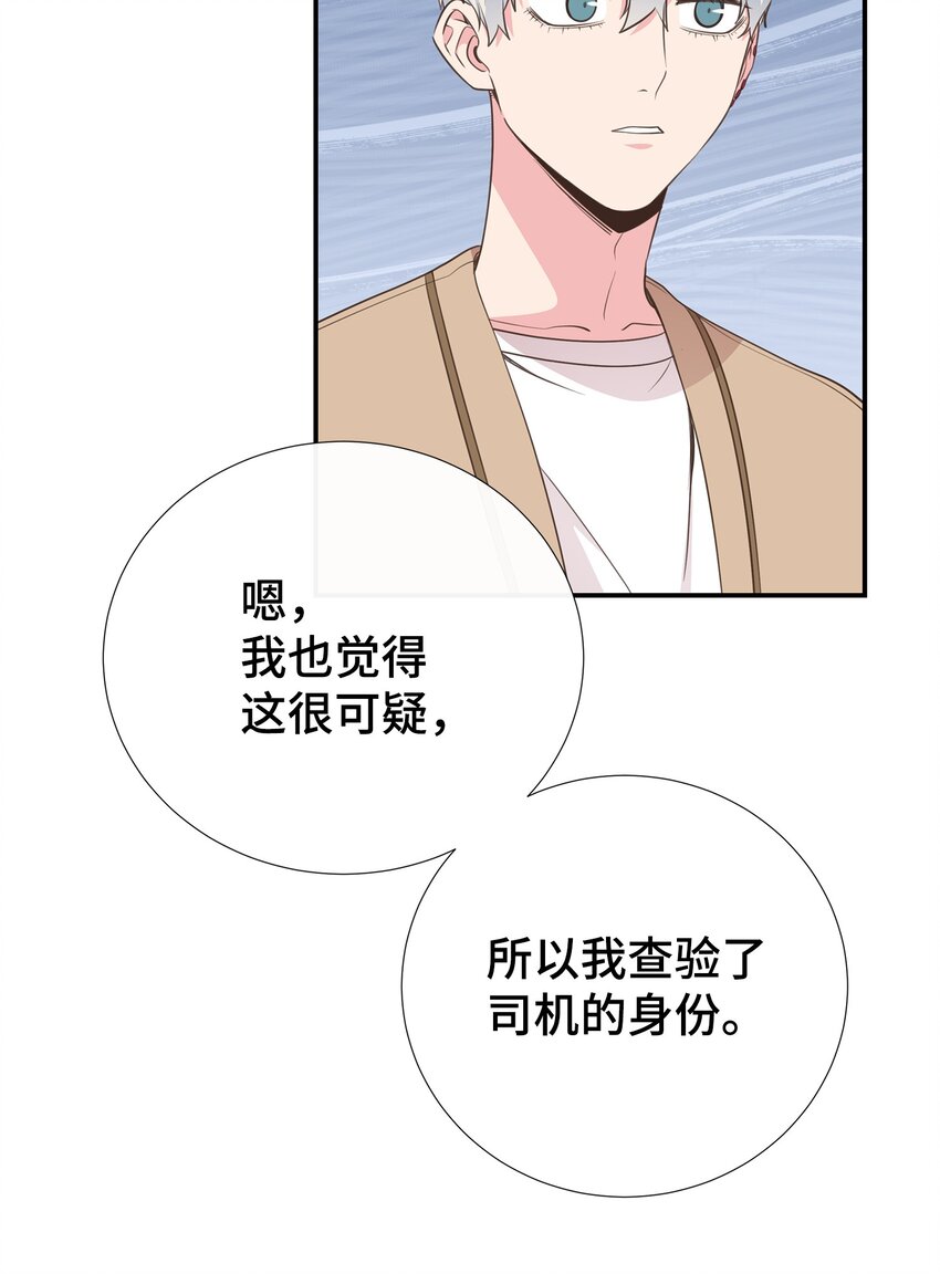 43 是谁干的？(1/2)-第43话