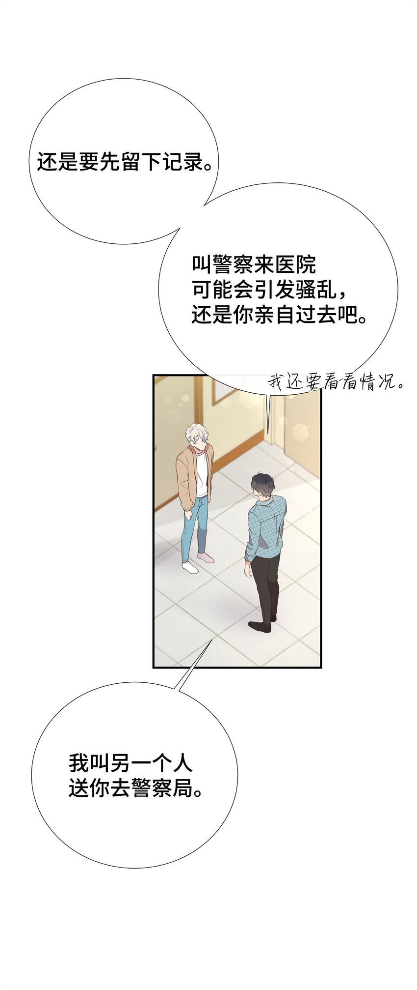 43 是谁干的？(1/2)-第43话