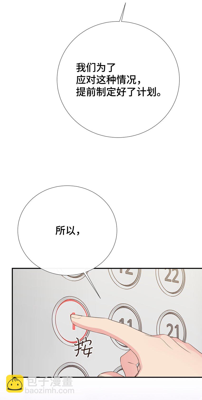 43 是谁干的？(1/2)-第43话