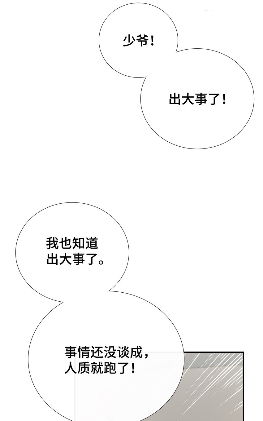 43 是谁干的？(1/2)-第43话