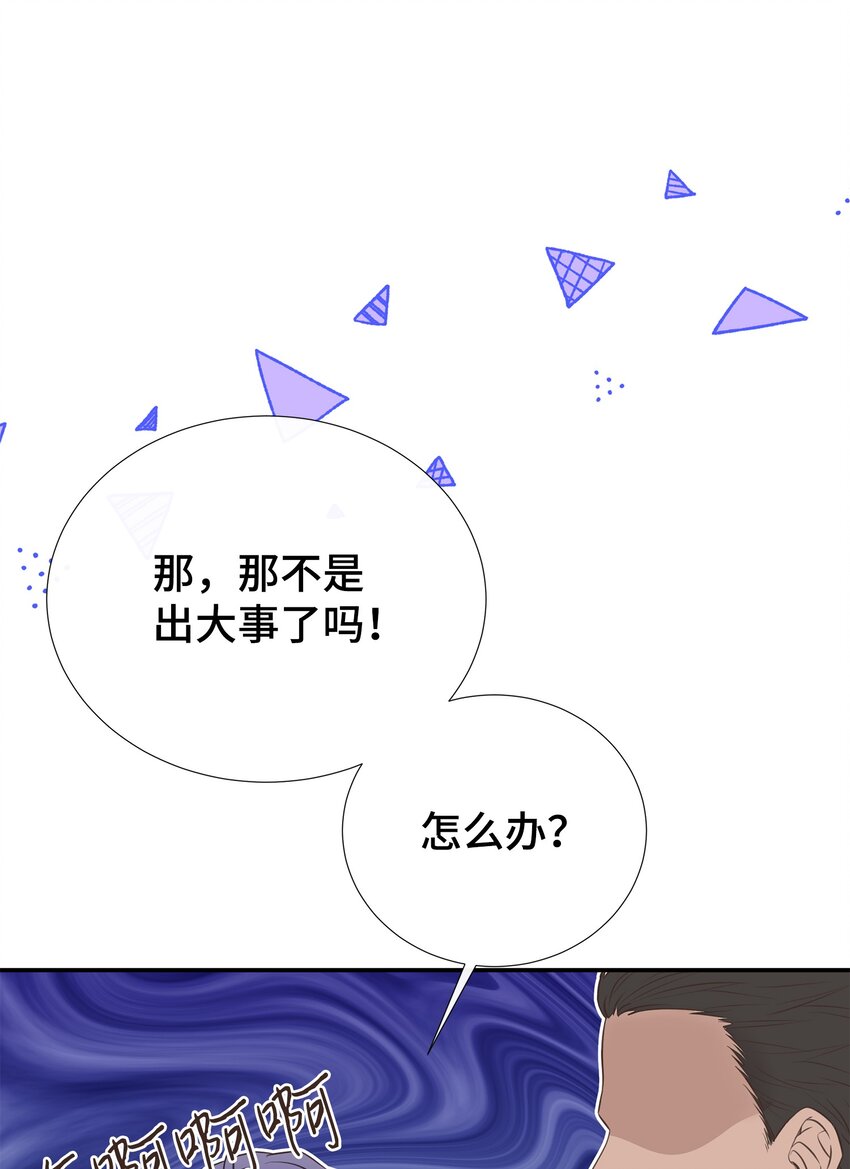 43 是谁干的？(1/2)-第43话