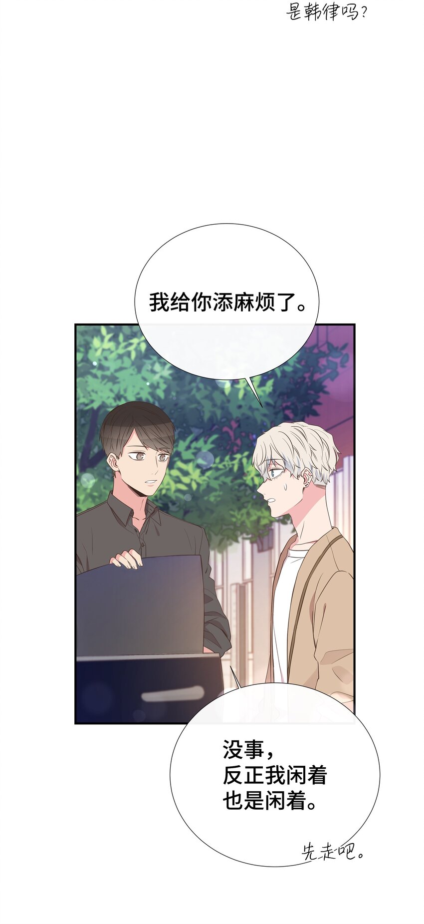 43 是谁干的？(1/2)-第43话