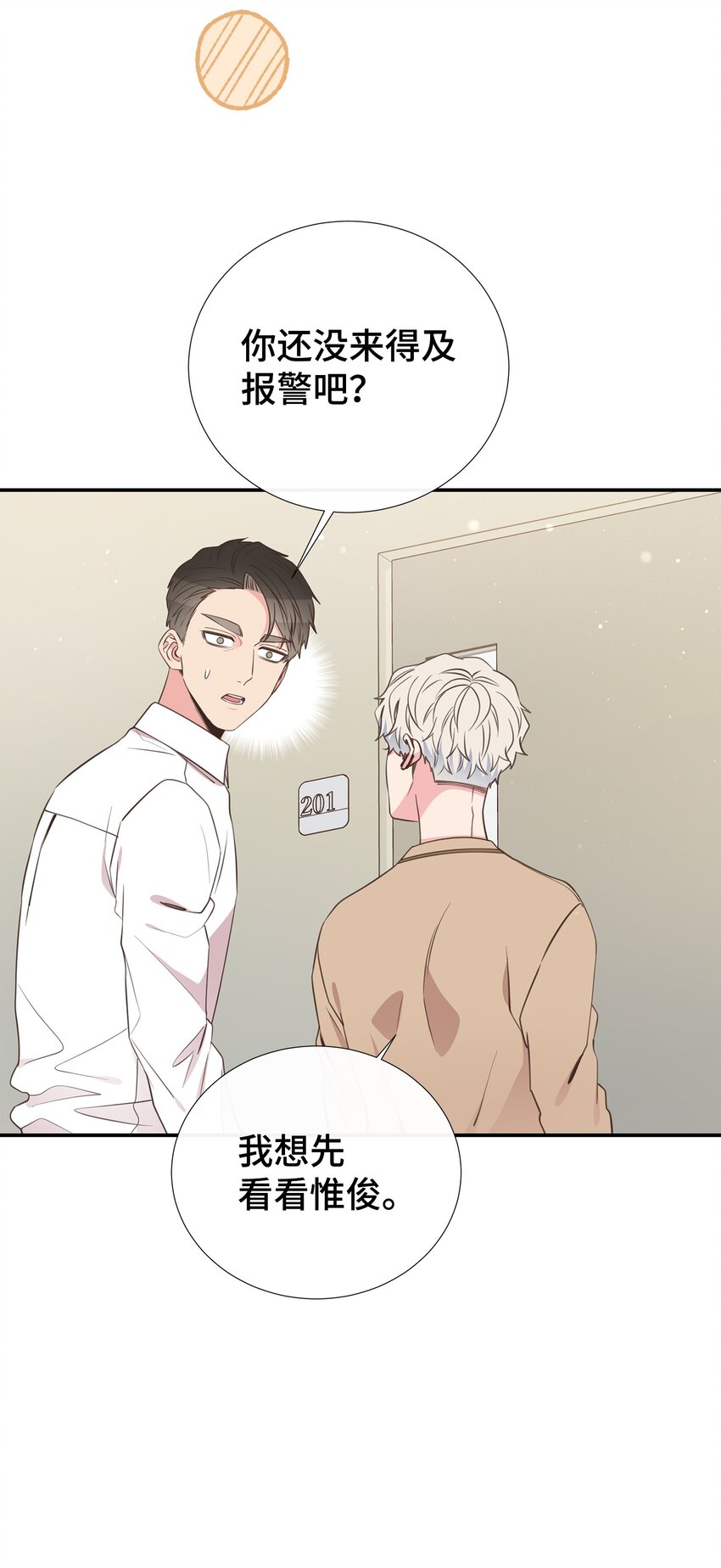 43 是谁干的？(1/2)-第43话