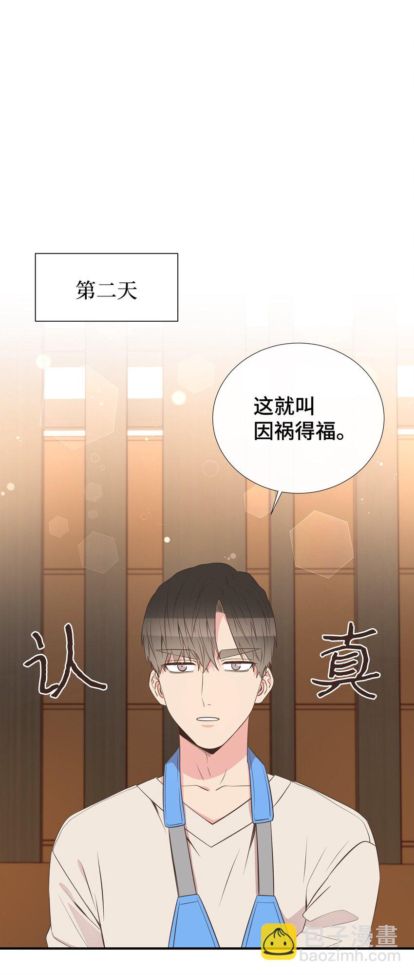 45 你有钱吗？(1/2)-第45话