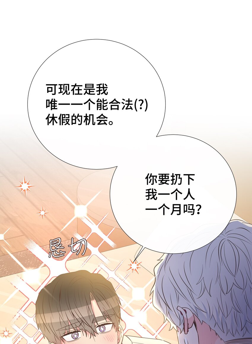 45 你有钱吗？(1/2)-第45话