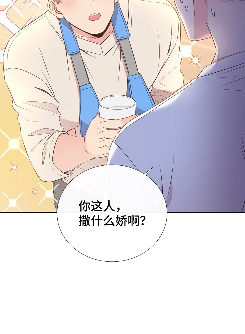 45 你有钱吗？(1/2)-第45话