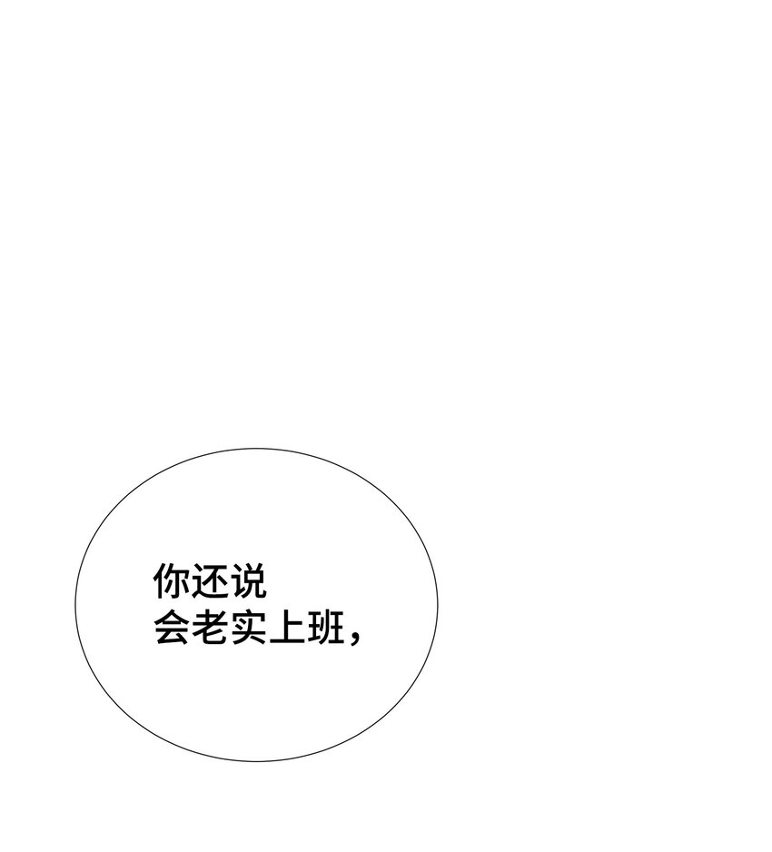 45 你有钱吗？(1/2)-第45话