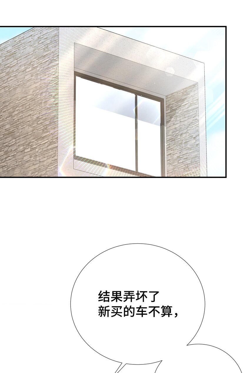 45 你有钱吗？(1/2)-第45话