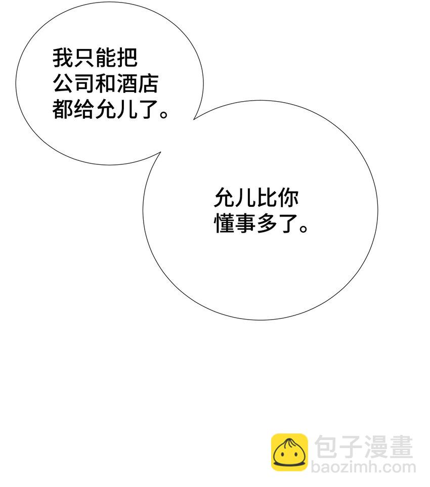 45 你有钱吗？(1/2)-第45话