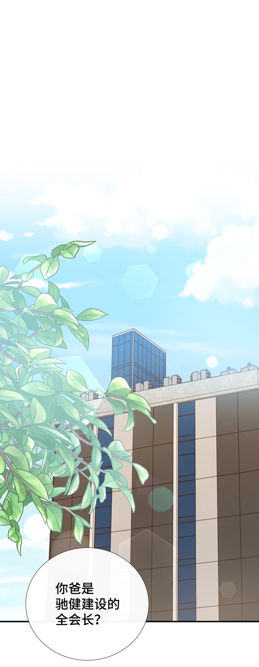 45 你有钱吗？(1/2)-第45话
