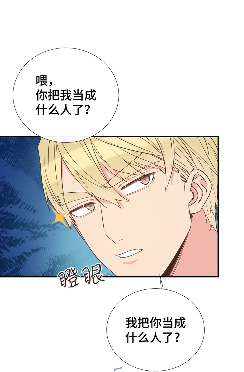 45 你有钱吗？(1/2)-第45话