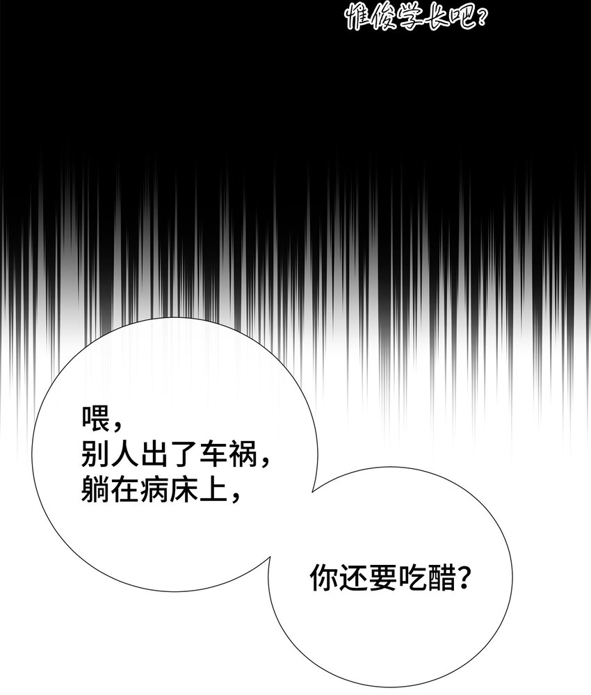 45 你有钱吗？(1/2)-第45话