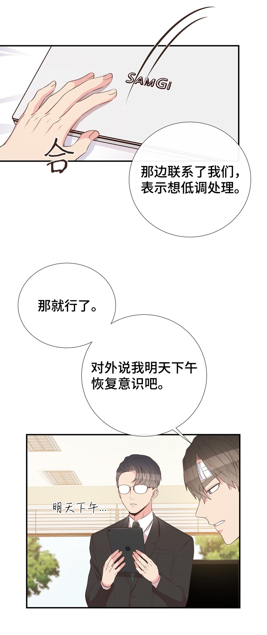 45 你有钱吗？(1/2)-第45话
