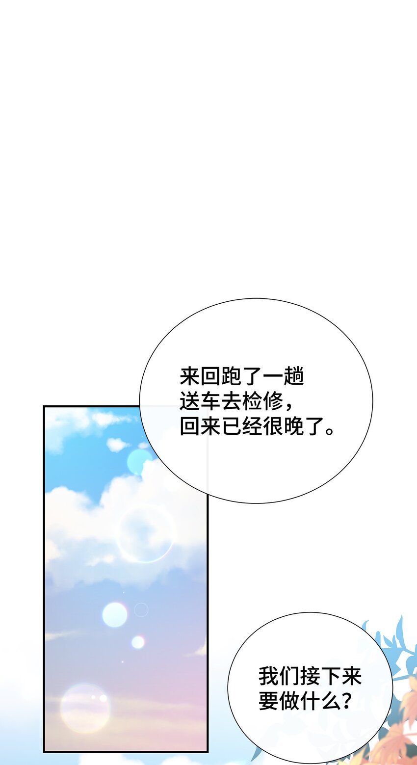 47 地下恋(1/2)-第47话