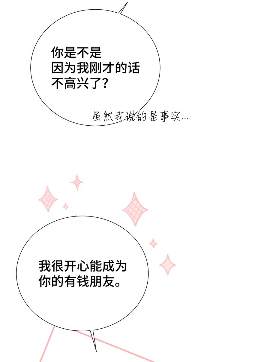 47 地下恋(1/2)-第47话