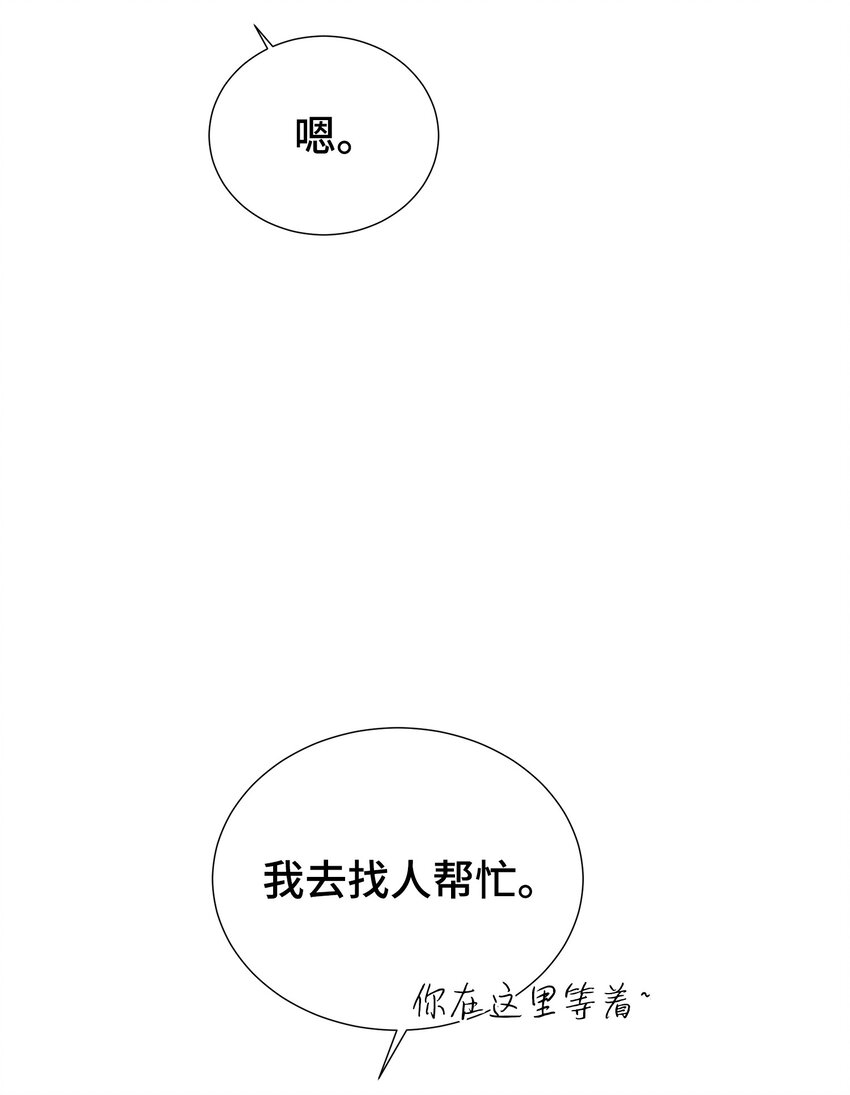 47 地下恋(1/2)-第47话