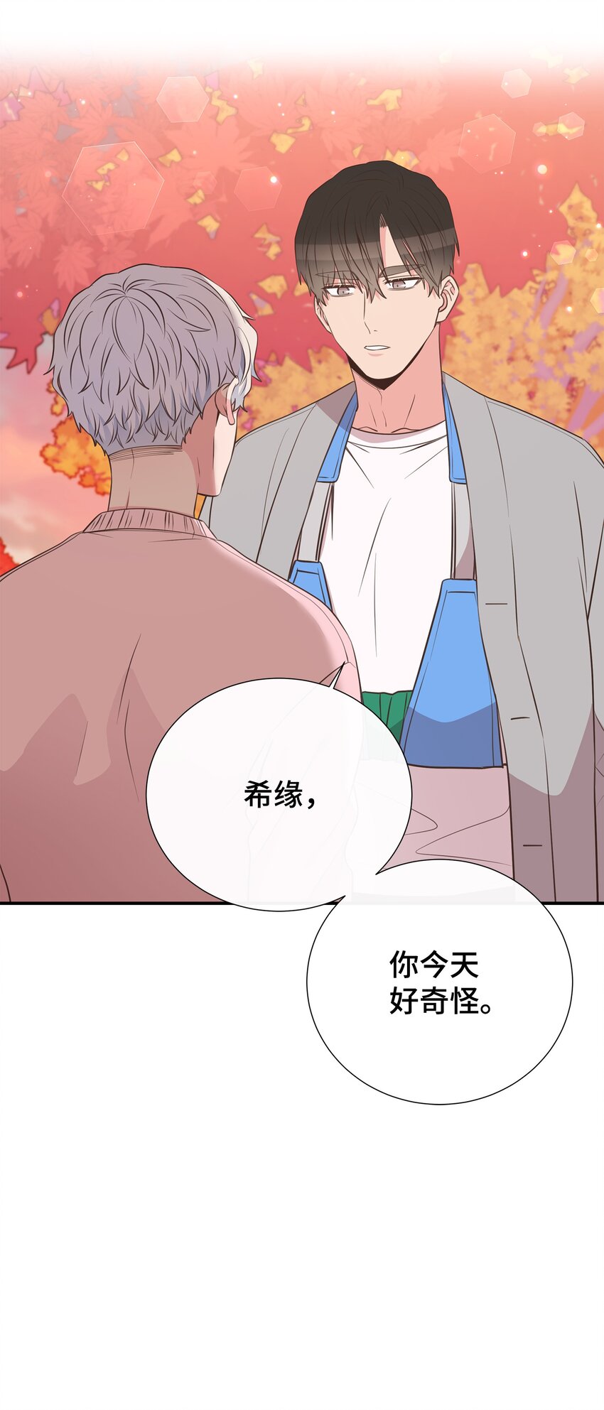 47 地下恋(1/2)-第47话
