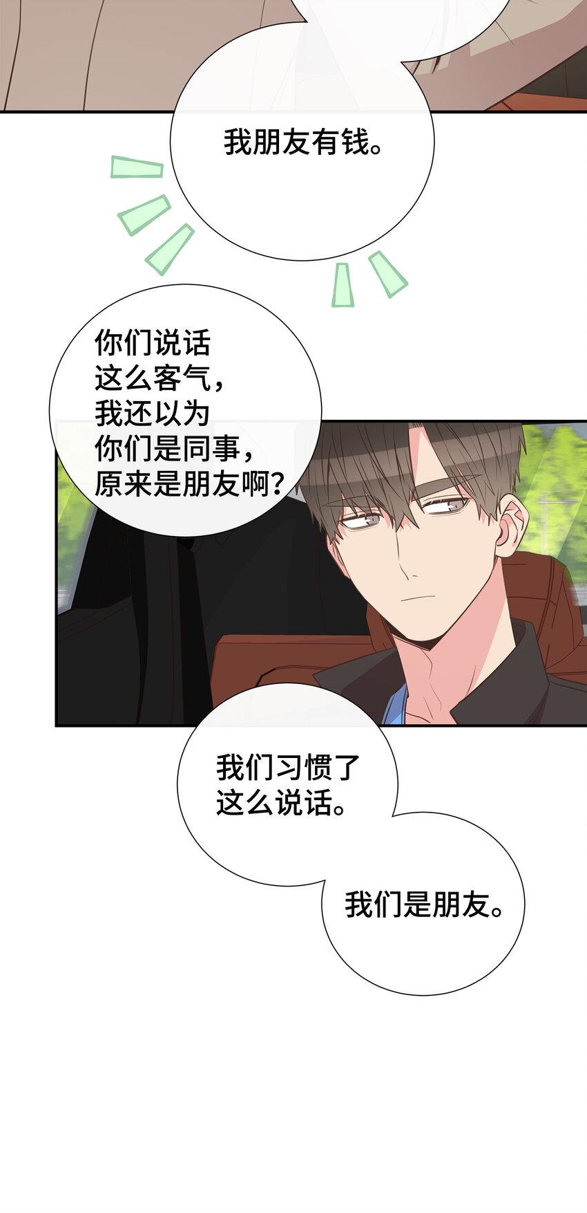 47 地下恋(1/2)-第47话
