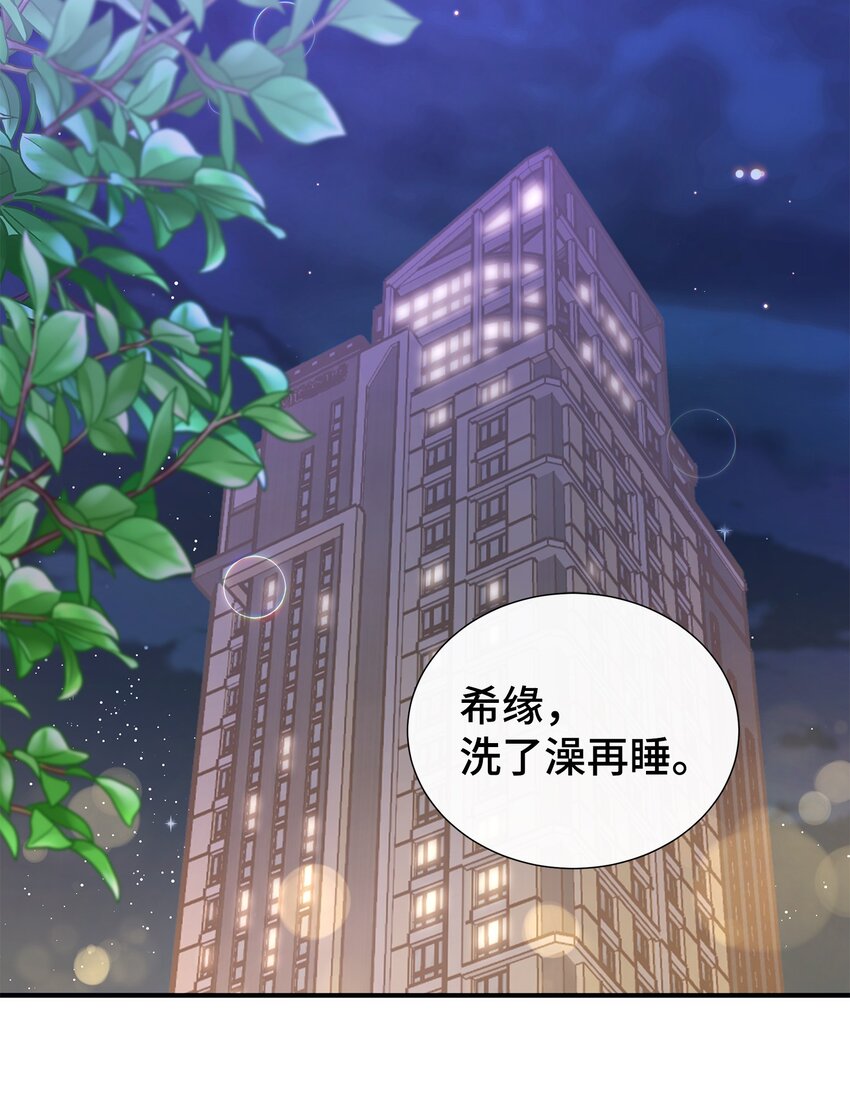 49 再也不怀疑你了(1/2)-第49话
