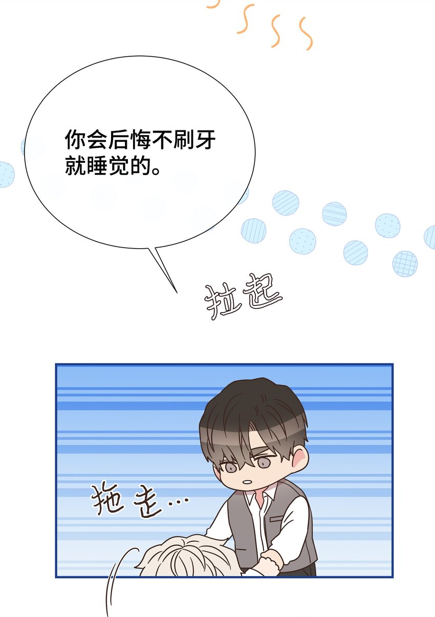 49 再也不怀疑你了(1/2)-第49话