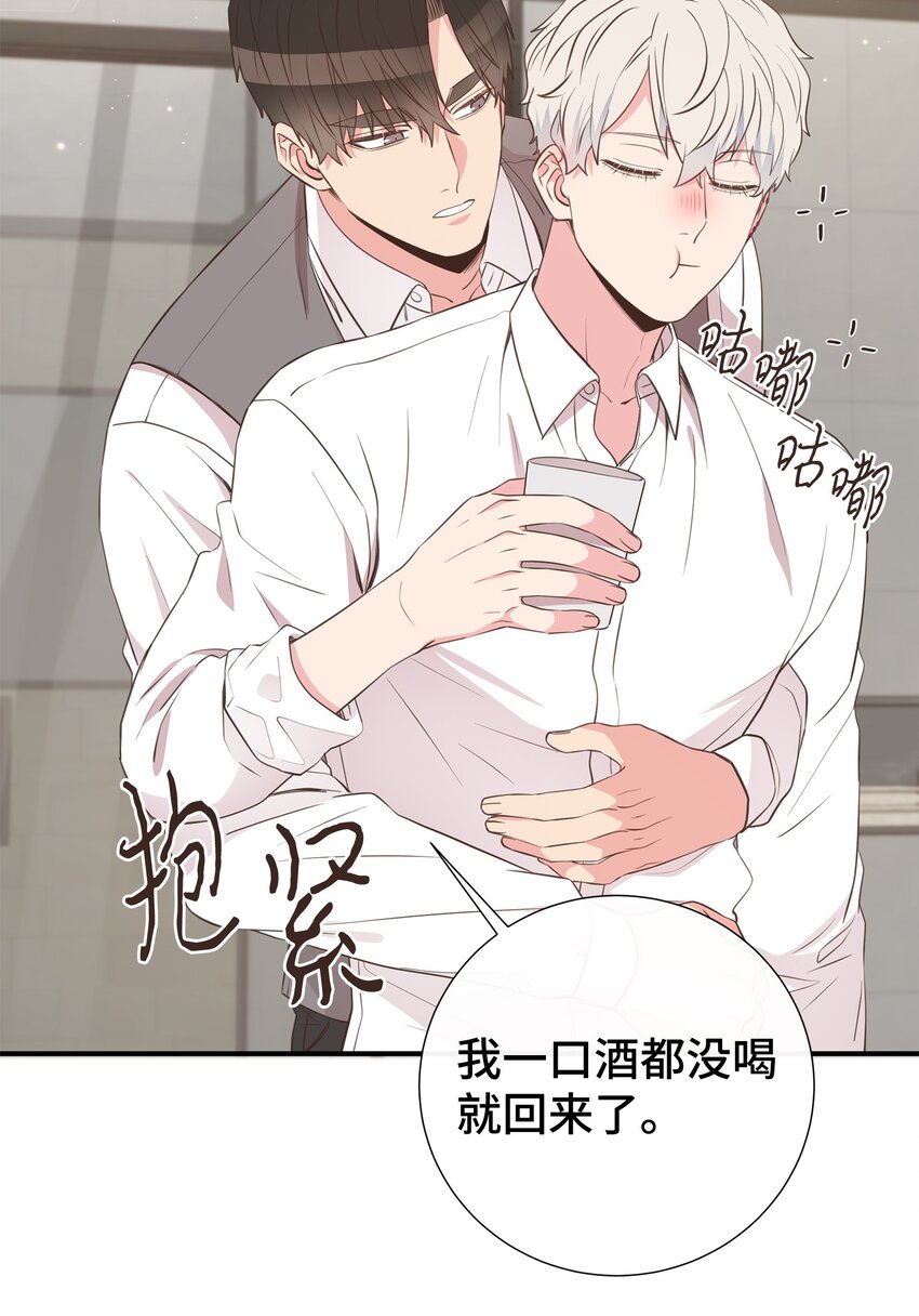 49 再也不怀疑你了(1/2)-第49话
