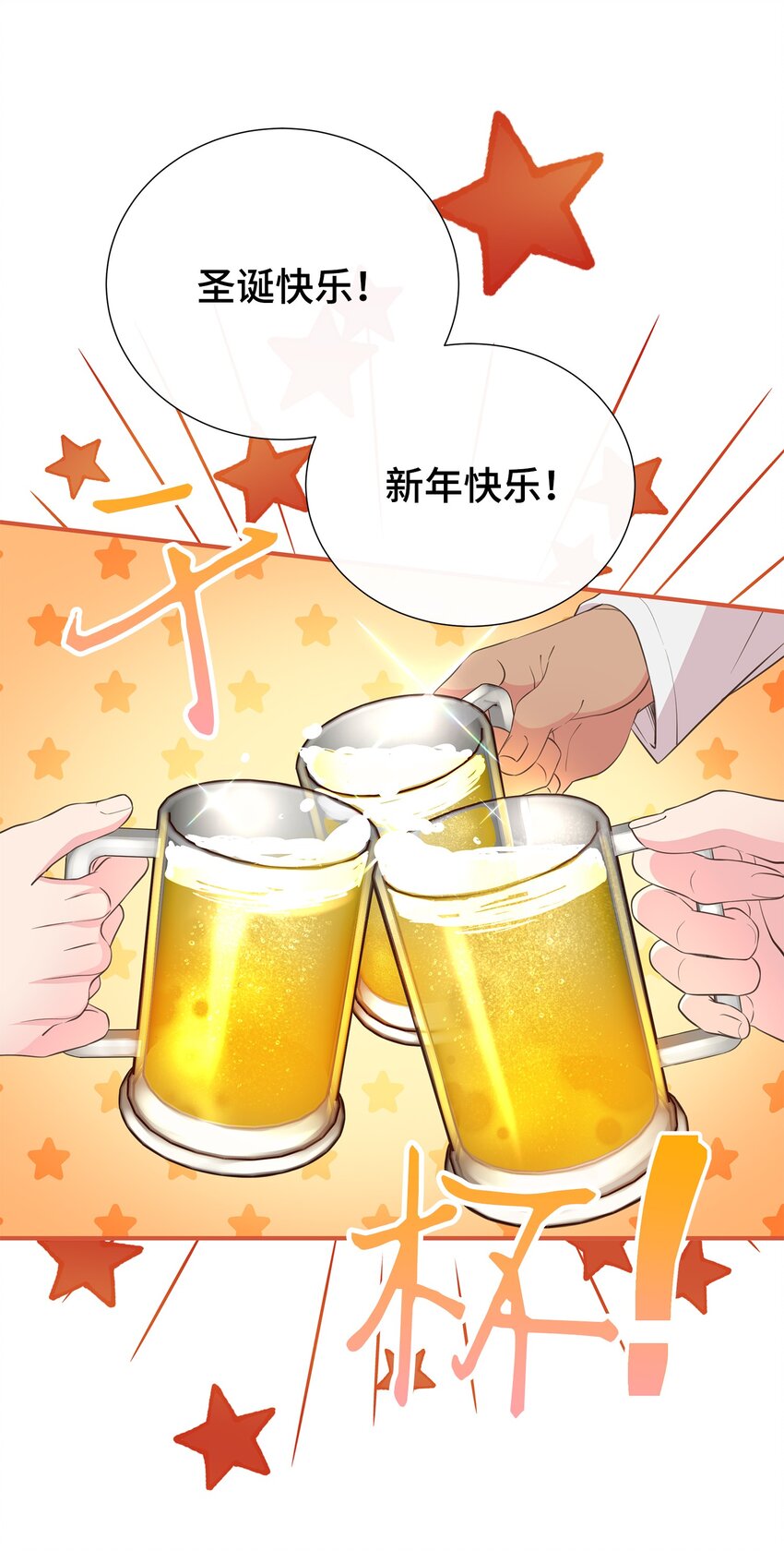 49 再也不怀疑你了(1/2)-第49话