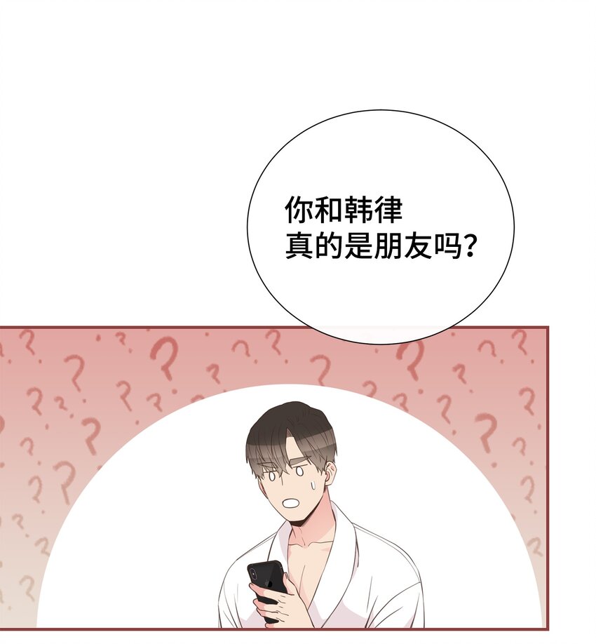 49 再也不怀疑你了(1/2)-第49话