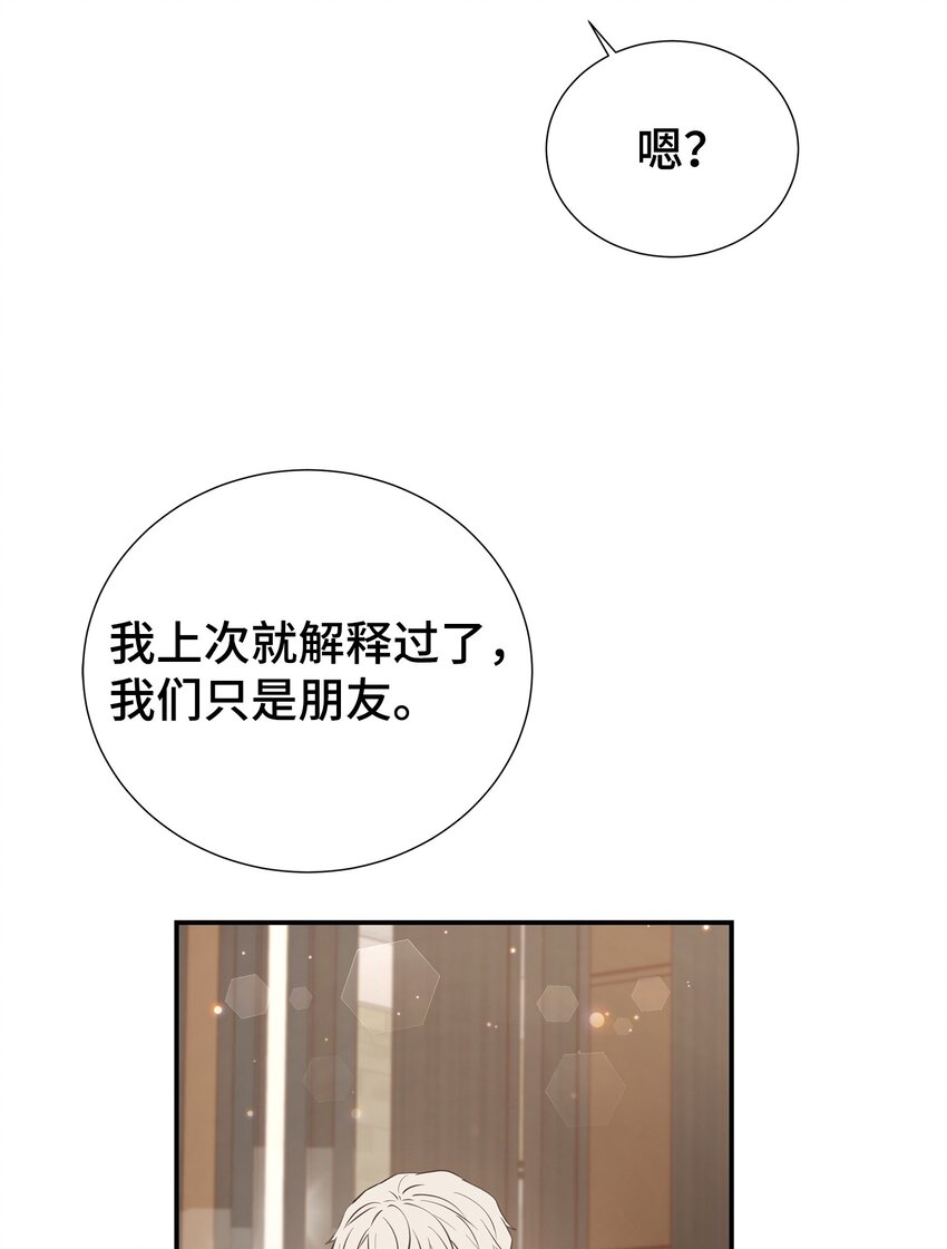 49 再也不怀疑你了(1/2)-第49话