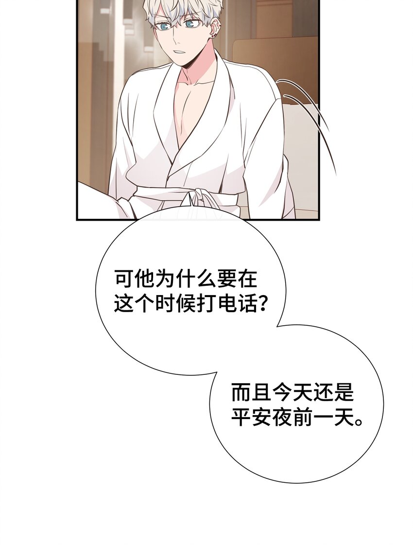 49 再也不怀疑你了(1/2)-第49话