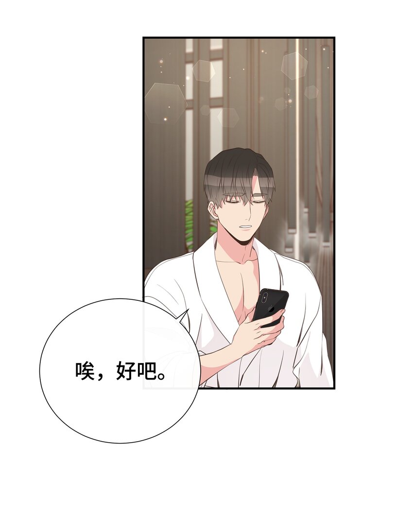 49 再也不怀疑你了(1/2)-第49话